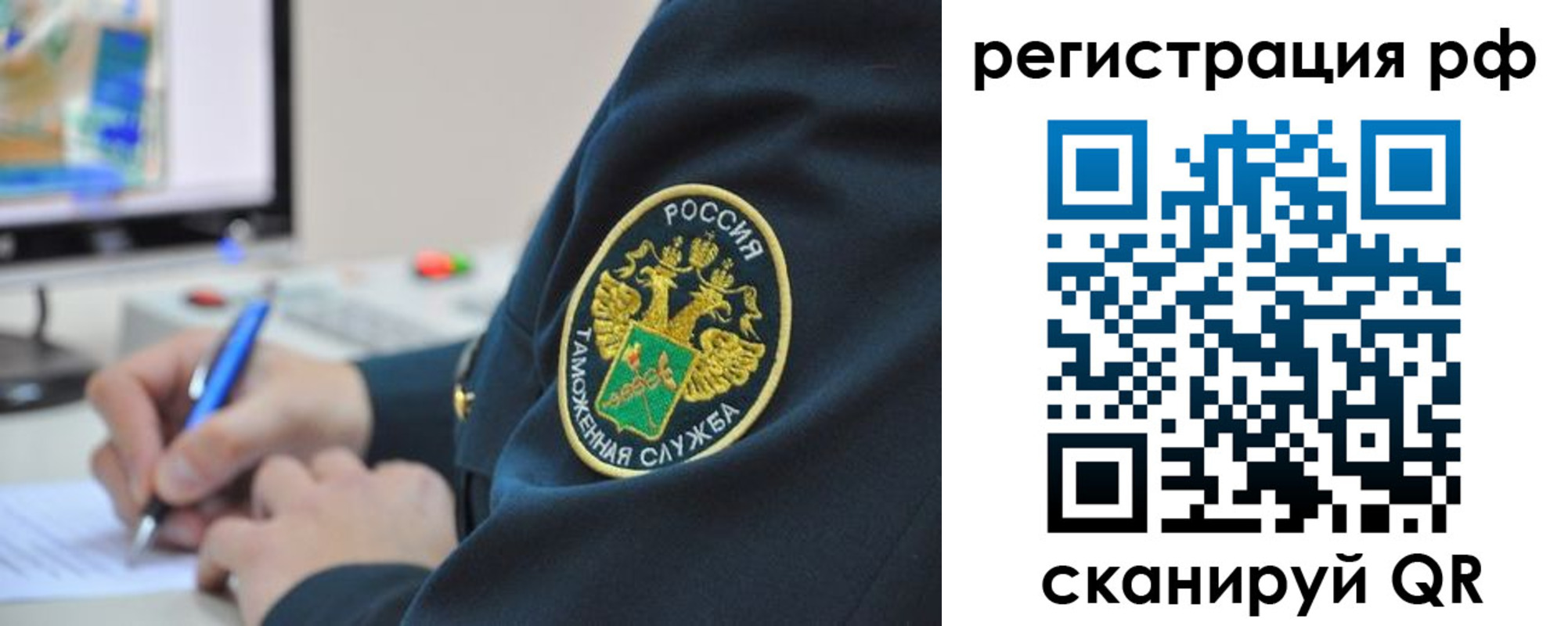 временная регистрация для школы в Пскове
