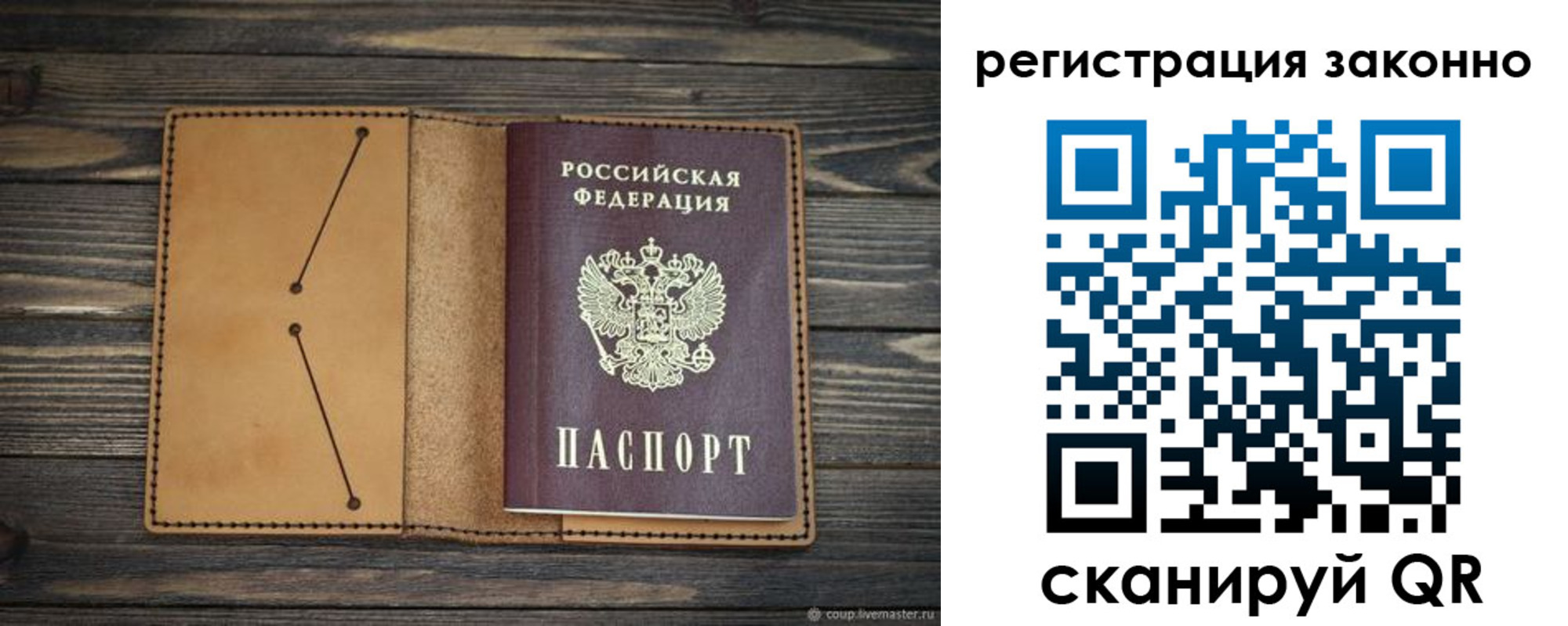 прописка для военкомата в Пскове