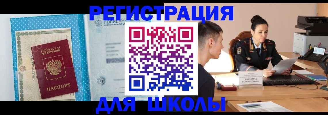 прописка гарантия в Пскове