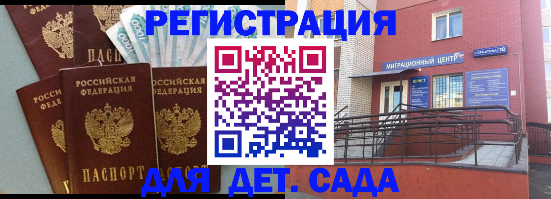 временная регистрация гарантия в Пскове