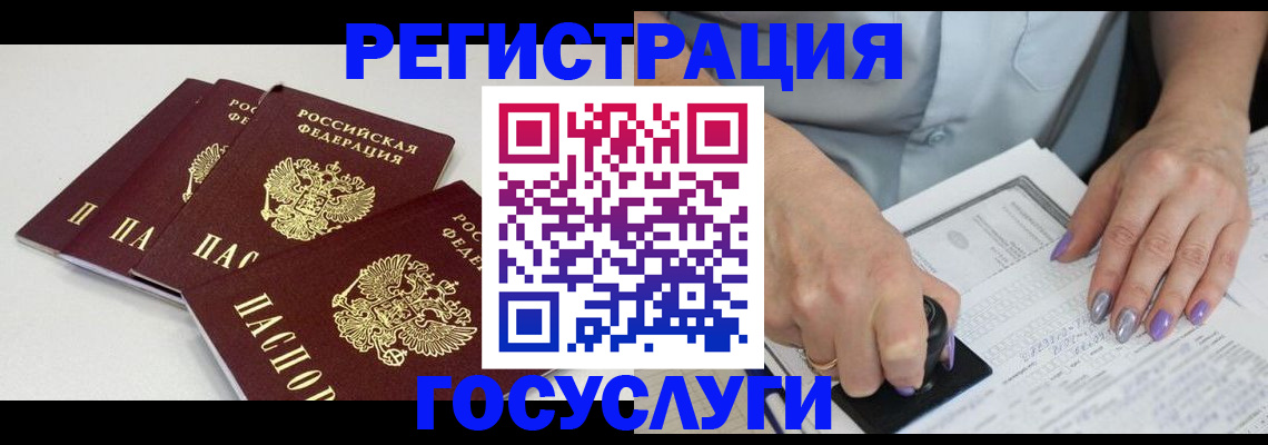 прописка от собственника в Пскове