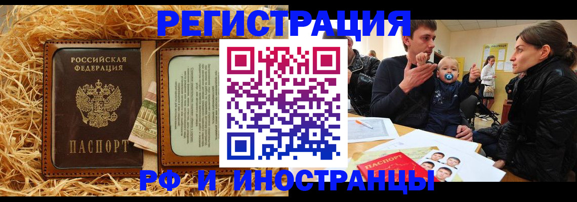 прописка ребенка в Пскове