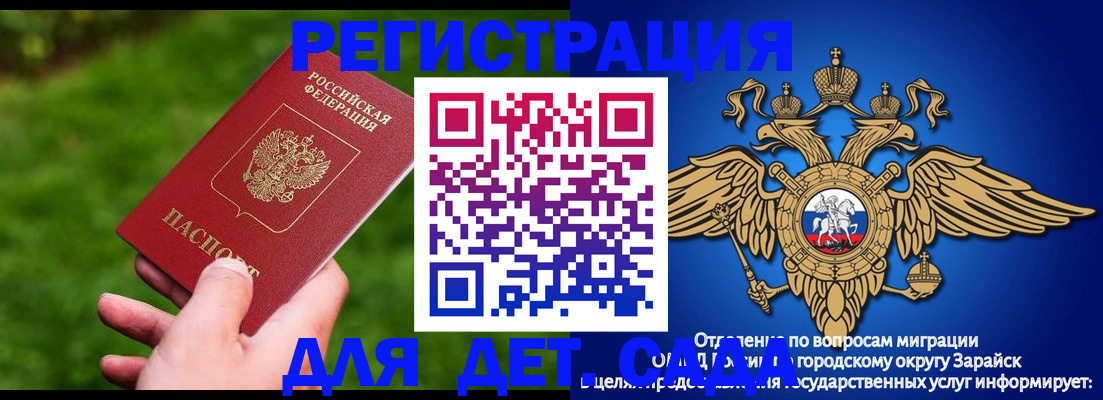 миграционный учет в Пскове